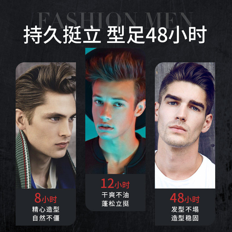 黛丝卡尔定型男士保湿头发造型发胶 DAISCARL头发造型