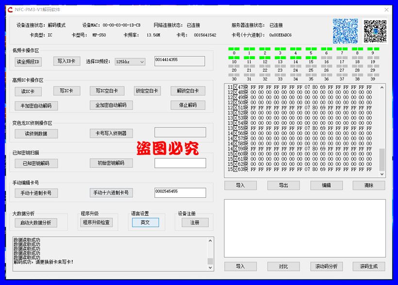 。包邮nfc ic卡M1卡读写器ic卡复制机智能配匙机 免费送软件USB口