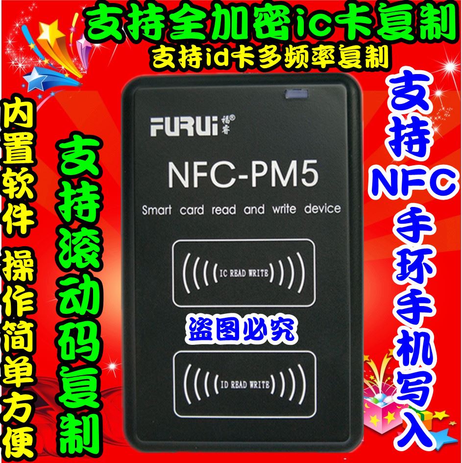 。包邮nfc ic卡M1卡读写器ic卡复制机智能配匙机 免费送软件USB口