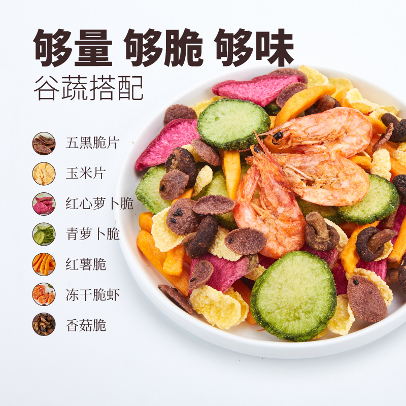 【林美麗推薦】樂斯拉鮮蝦谷蔬脆香菇脆蔬果干綜合果蔬脆蔬菜干_樂斯拉食品旗艦店_零食_堅果_特產