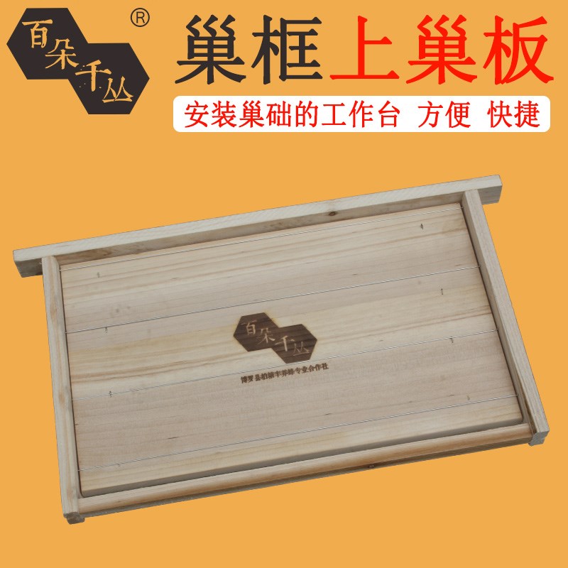 巢础安装电热埋线巢巢脾箱基蜂具养蜂专N用工具蜂器全套包邮