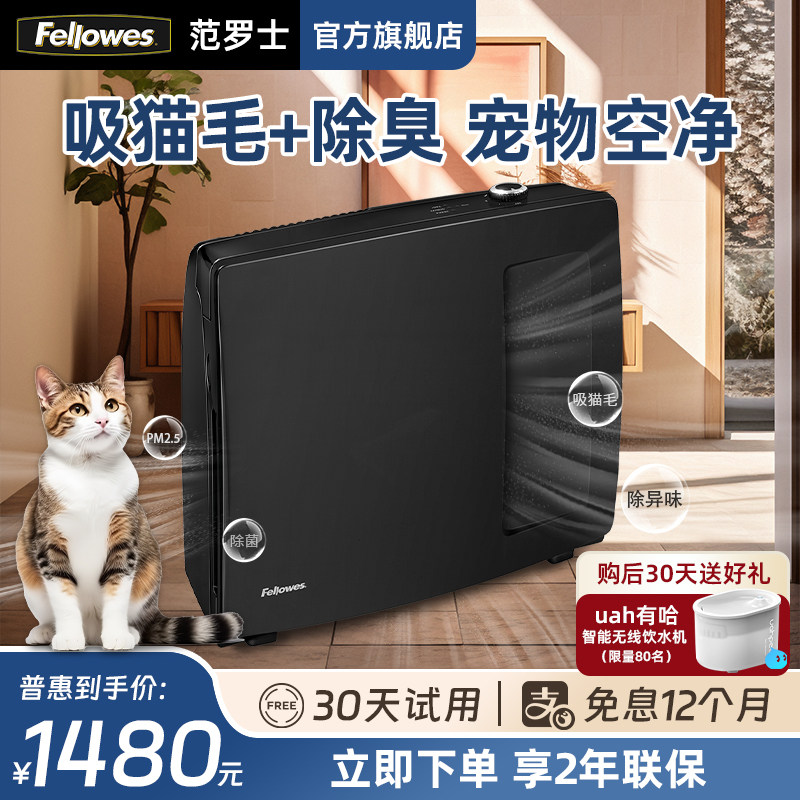 范罗士pt65宠物空气吸猫毛发过滤网 范罗士空气净化器