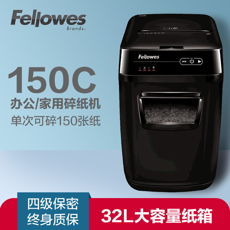 fellowes范罗士全自动150c碎纸机 范罗士碎纸机