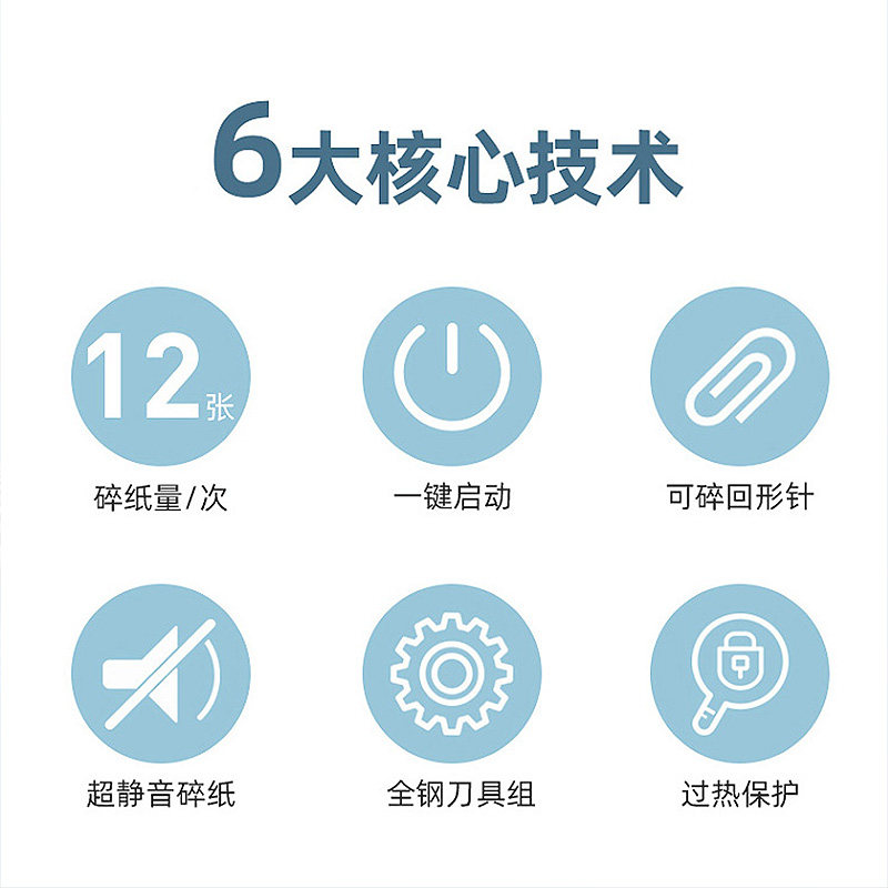 fellowes范罗士lx201中小型粉碎机 范罗士碎纸机