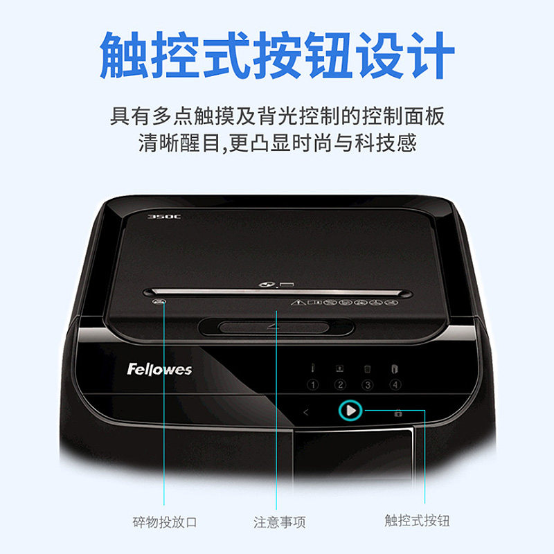 范罗士fellowes350c大型单次碎纸 范罗士碎纸机