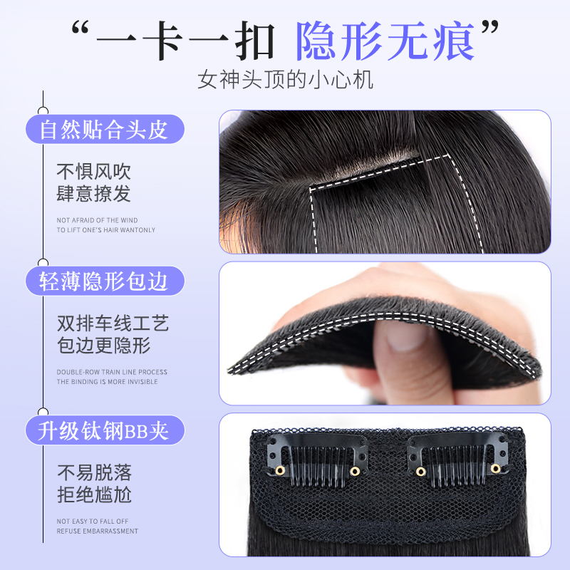 假发片女头顶补发蓬松真发垫发根无痕增发量增多神器高颅顶垫发片 - 图2