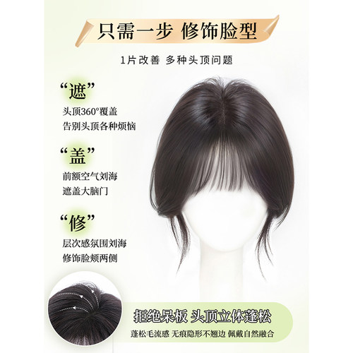假发女片头顶增发量蓬松高颅顶全真发一片式轻薄补发片遮白发神器 - 图2