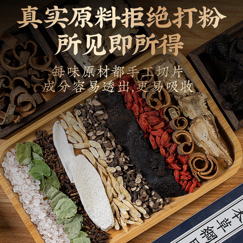 劲酒泡酒药材专用35低度中草药酒礼盒装原材料十全大补