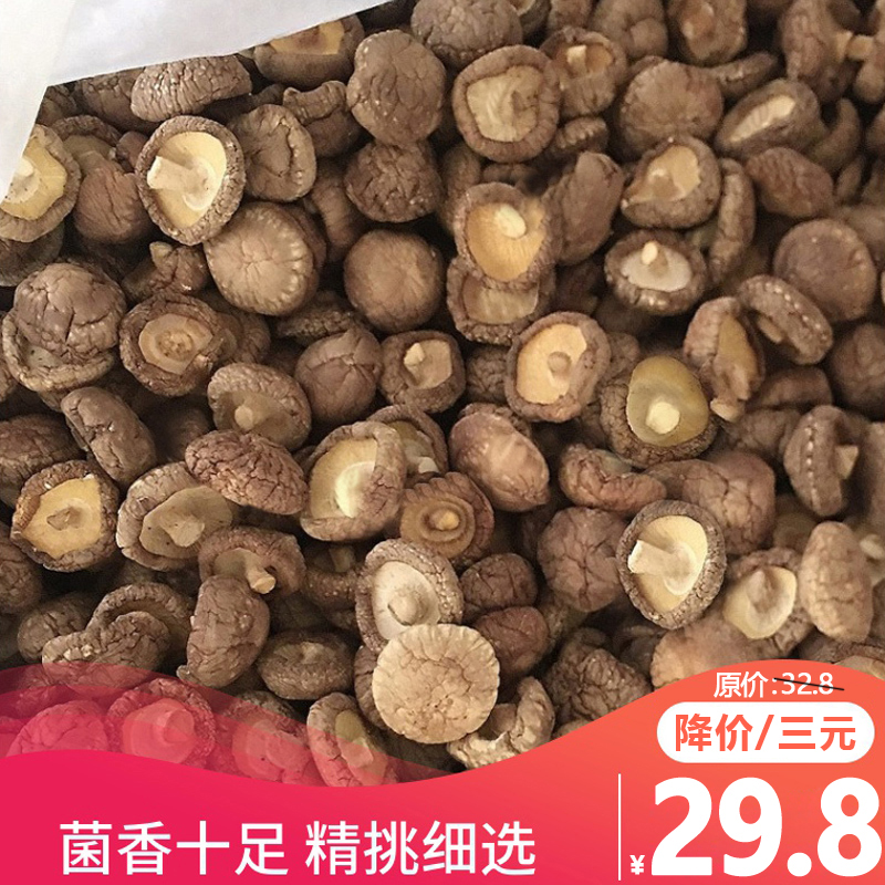 香菇干货500g散装包邮农家特产级干香菇营养菌菇香茹干货蘑菇礼盒-图0