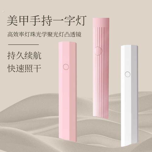 紫外线灯美甲八角手持一字灯小型迷你指甲油胶穿戴甲烤灯速干照灯 - 图3