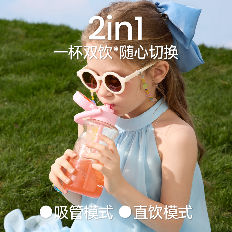 holoholo小奶杯子ppsu女大容量可爱学生上学便携带吸管儿童水杯,淘宝优惠券,粉丝福利购,淘宝优惠卷