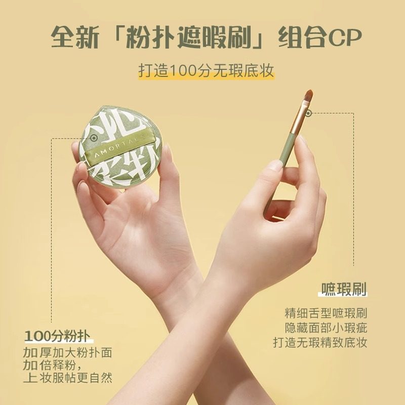 AMORTALS/尔木萄粉扑100分美妆粉底专用干湿两用气垫粉扑饼,淘宝优惠券,粉丝福利购,淘宝优惠卷