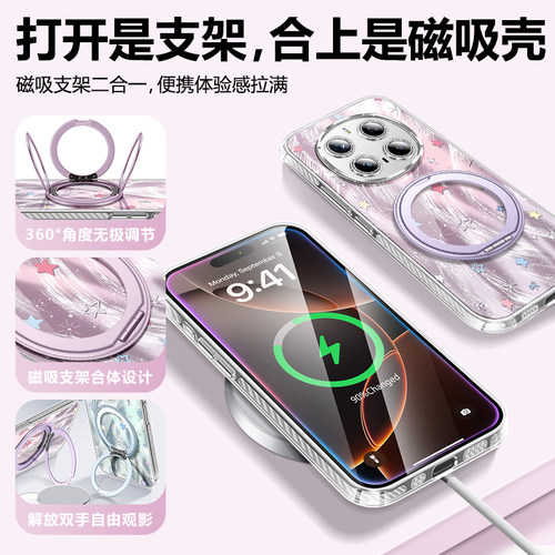 【2025新款】沃艾尼适用荣耀magic7手机壳新款星星少女羽纱magic7pro薄款全包镜头膜MG7小众不粘毛por支架夏 - 图3