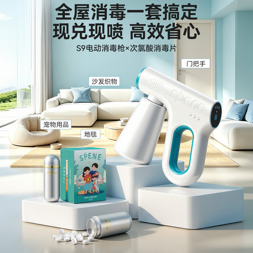 消毒喷雾枪次氯酸雾化机酒精紫外线喷枪纳米蓝光电动家用杀菌器 - 图3