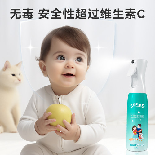 星帮尼次氯酸消毒片宠物消毒液星邦尼猫咪消毒水杀菌喷雾剂泡腾片 - 图3