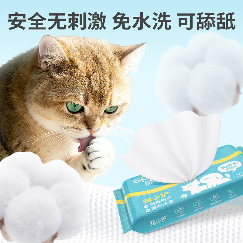 宠物湿巾狗专用加大加厚消毒杀菌擦脚屁股神器猫咪泪痕清洁湿纸巾,淘宝优惠券,粉丝福利购,淘宝优惠卷