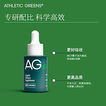 AG1维生素D3/K2AthleticGreens成人补钙[30元优惠券]-寻折猪