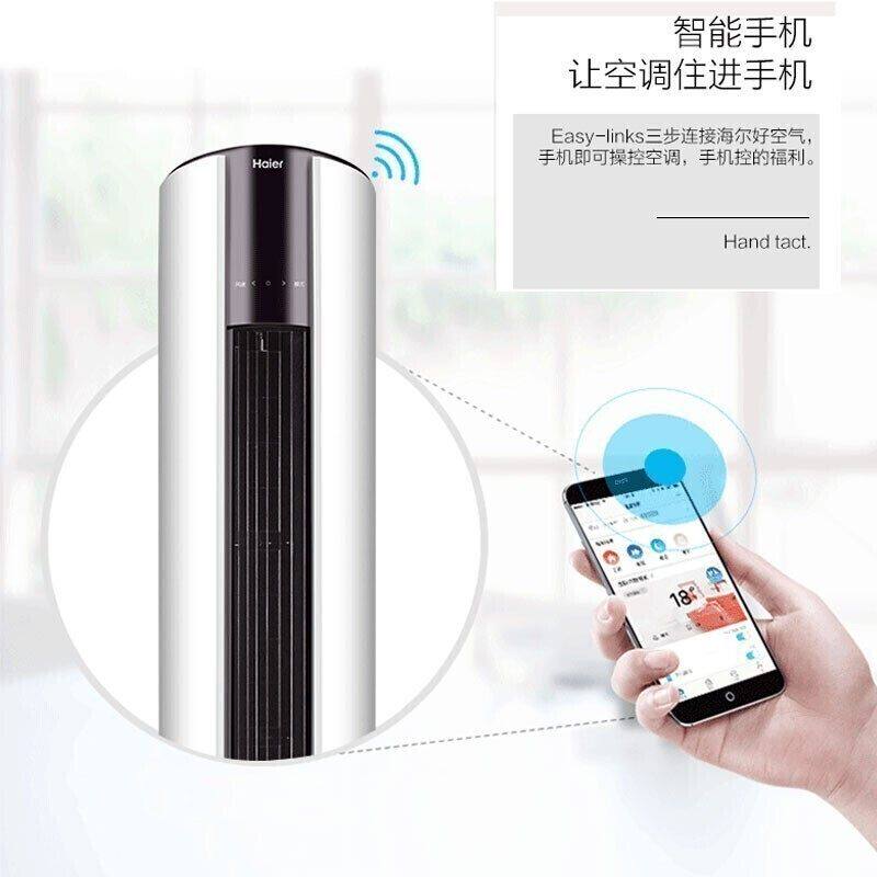 海尔变频自清洁3匹一级能效柜机 海尔第三空调