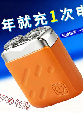 隆程意德国进口电动双头剃须刀男士不留黑点刮胡刀小巧便携胡须a9