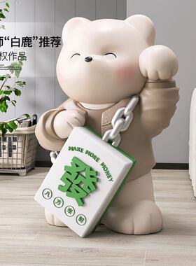 奶油风招财熊乔迁礼品摆件开业礼物客厅电视柜沙发旁家居装饰品