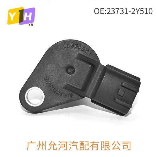 23731-2Y510适用于日产汽车凸轮轴位置传感器J005T10971 - 图2
