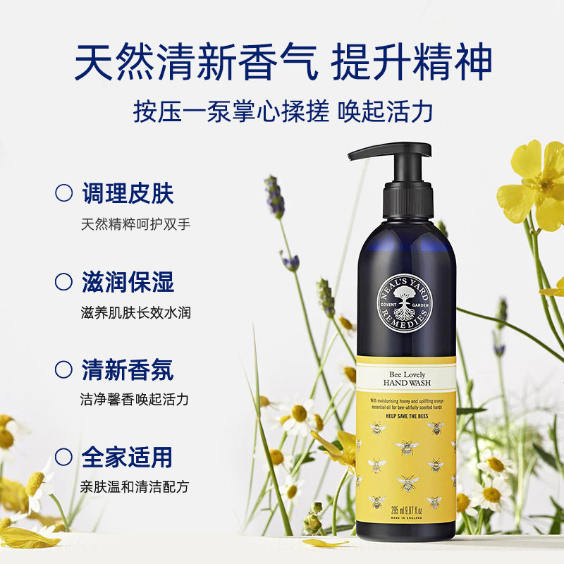 英国NYR香橙甜蜜洗手液295ml温和无刺激清洁保湿按压香氛洁肤家用