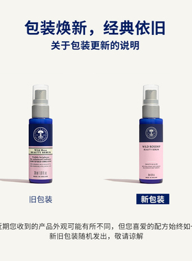 英国NYR野玫瑰亮白精华