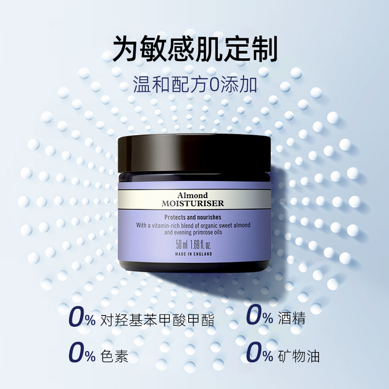 英国NYR杏仁舒缓保湿霜50ml面霜滋润补水滋润修护舒缓乳液护肤品