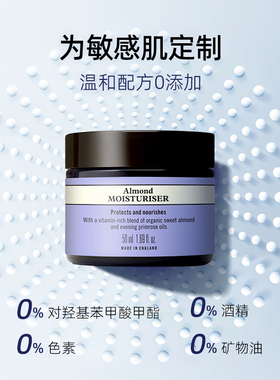 英国NYR杏仁舒缓保湿霜滋润
