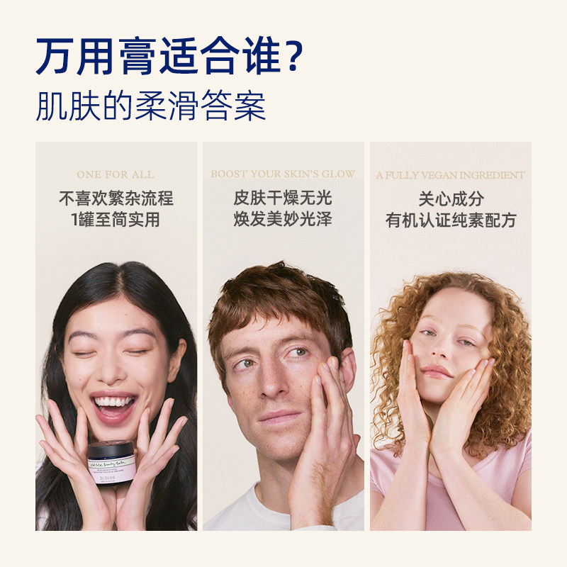 【焕新上市】英国NYR野玫瑰亮采万用膏唇膏面膜面霜卸妆洁面多用,淘宝优惠券,粉丝福利购,淘宝优惠卷