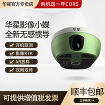 New Huaxing A40 intelligent AR release-like image measurement Huaxing RTK measuring instruments high-precision GPS mapping instruments