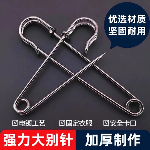 别针不锈钢固定衣服大号收裤腰裤子改小防走光胸针硬扣针胸花卡扣 - 图2