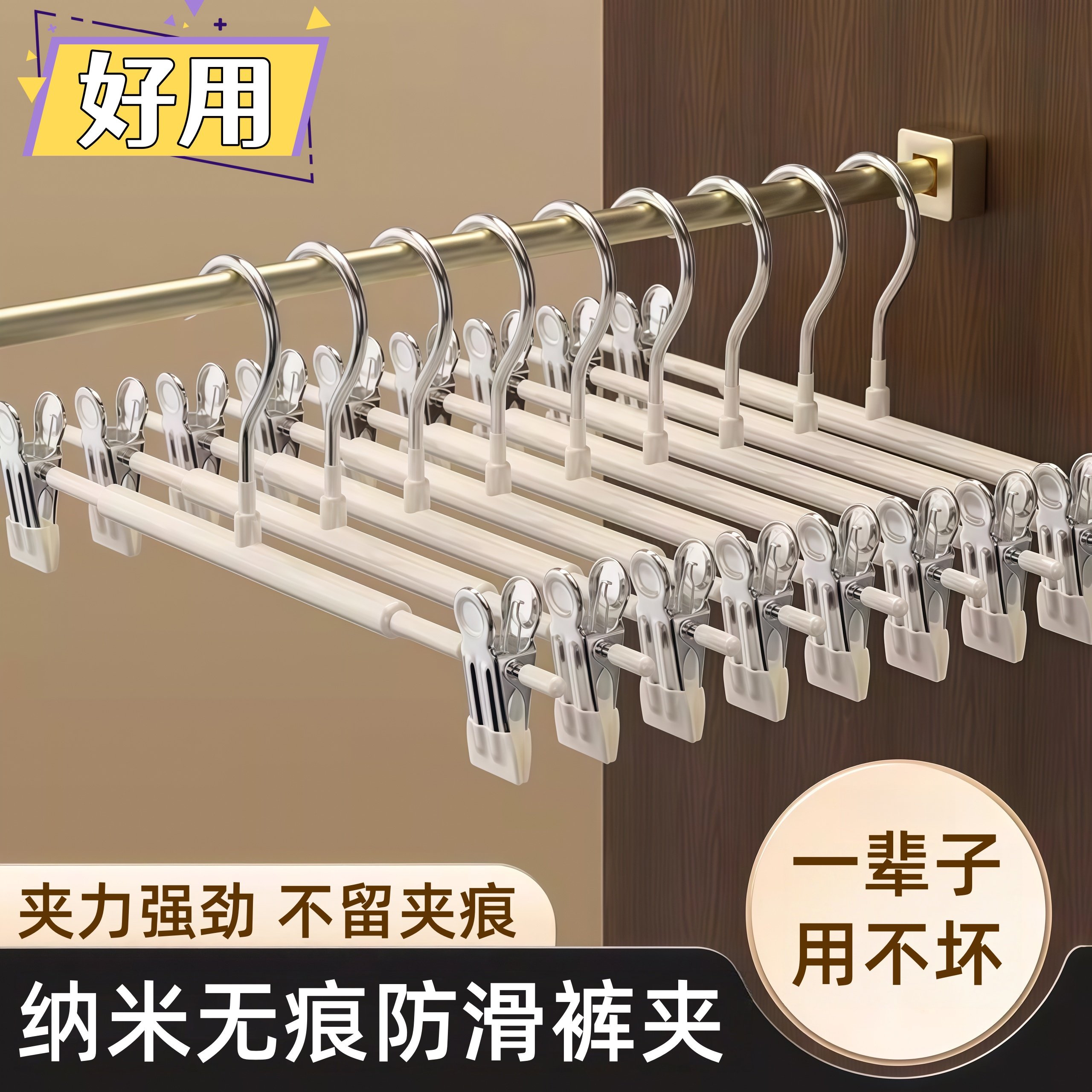 裤架裤夹子家用可调节防滑衣架挂衣神器不锈钢晾晒jk裙无痕收纳夹,淘宝优惠券,粉丝福利购,淘宝优惠卷