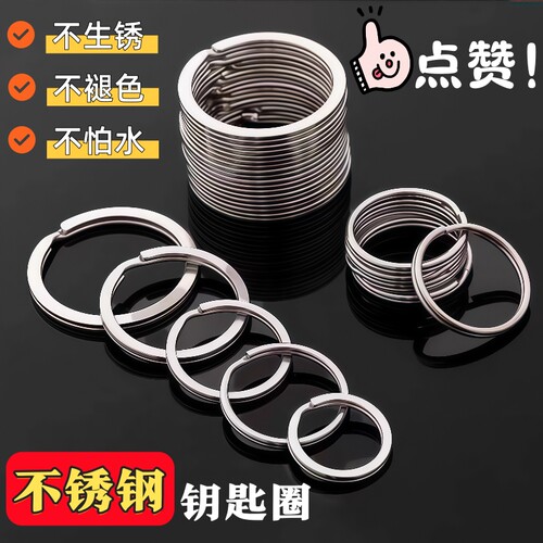 不锈钢钥匙圈环钥匙环钛合金钥匙扣圆形大小细锁匙扣简易迷你卡扣 - 图0