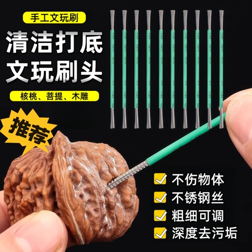 核桃打底神器文玩刷子手动刷头金刚反碱缝隙清理抛光扣缝钢丝刷子 - 图1