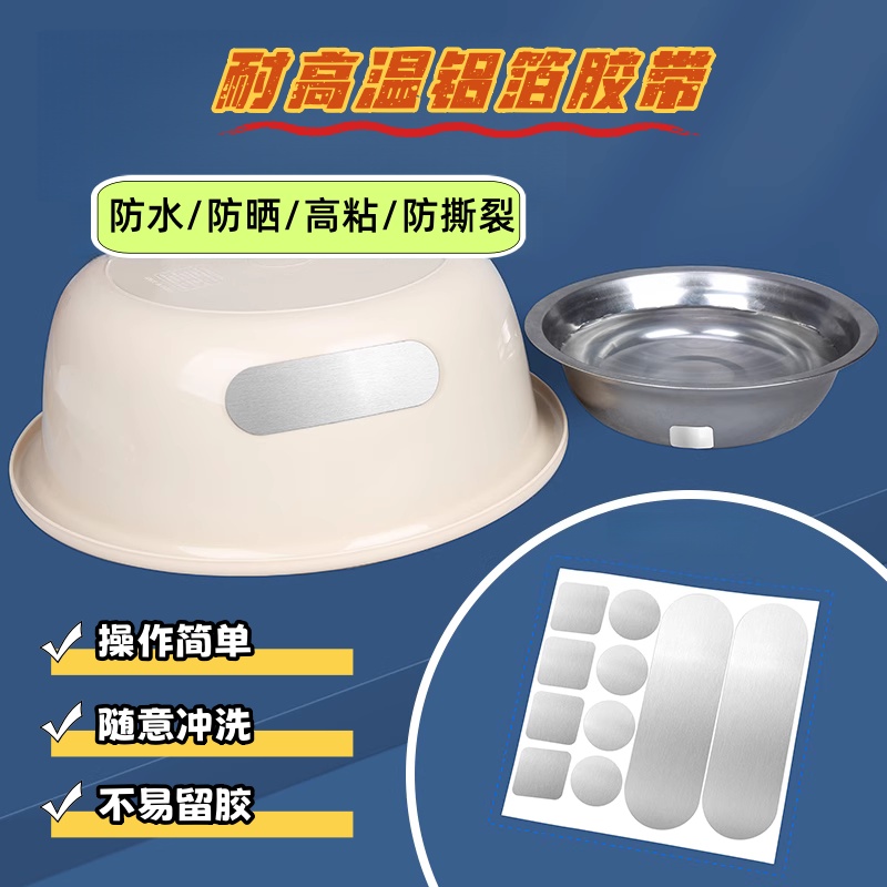 补锅加厚铝箔胶带补锅底神器耐高温不锈钢盆补漏锡纸铝皮自粘冰箱 - 图3