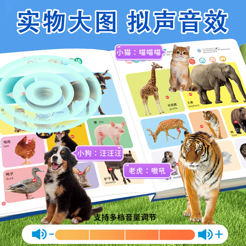 宝宝学说话早教机会说话的有声书0-2-3岁婴幼儿启蒙点读学习机