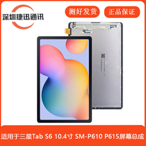 Suitable for Samsung Galaxy Tab S6 Lite 10 4 SM-P610 P615 Screen assembly cover plate
