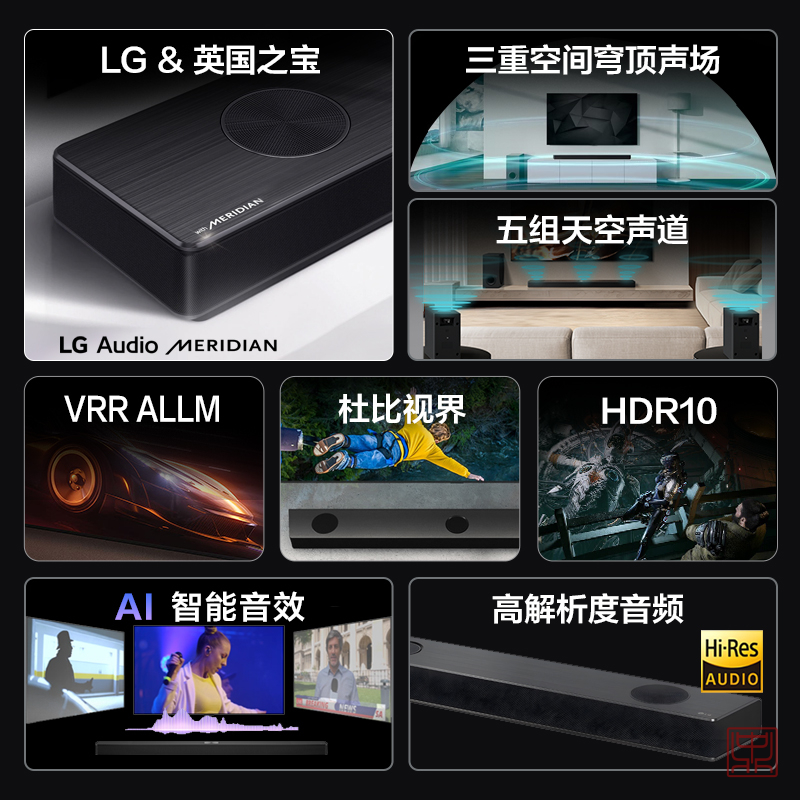 LG sound bar speaker Dolby Atmos wireless connection