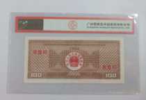 (Leaf Fall Gallery) Chinese treasury bills 100 1994 Love Tibetan ACG 58