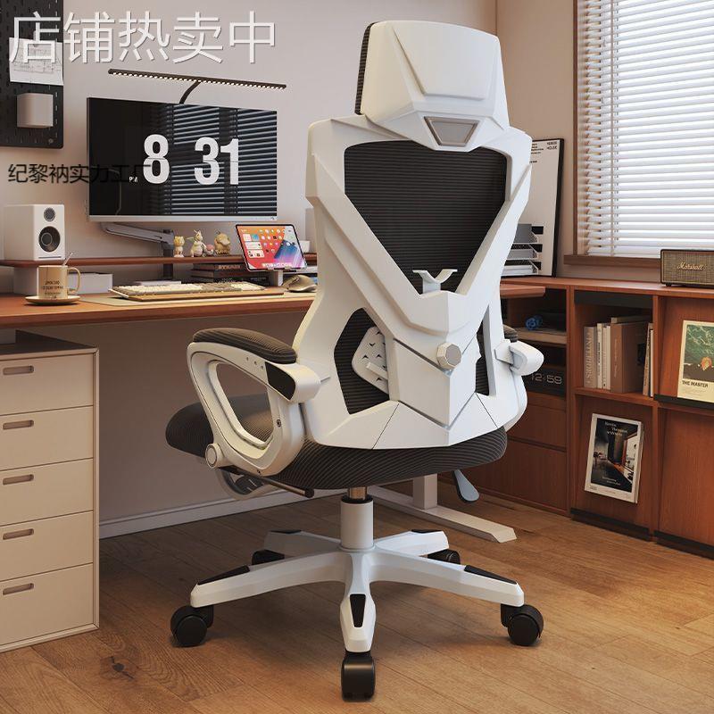 电竞游戏椅电脑椅可躺午睡升降旋转搁脚办公椅人体工学椅舒适久坐 - 图0