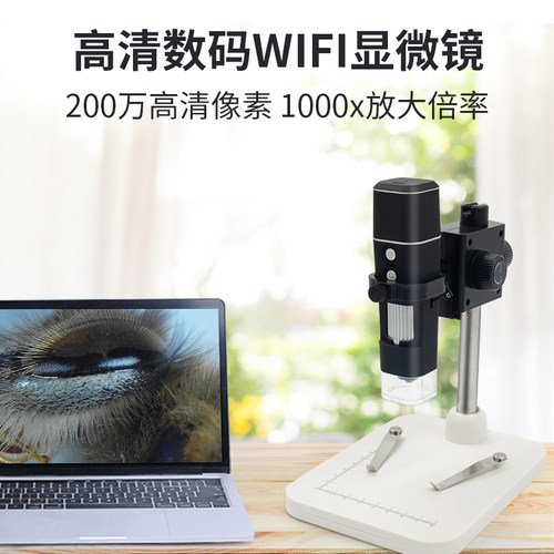 凌凌星WiFi高清便携无线数码电子显微镜手机放大镜PCB电路板维修检查印刷古玩昆虫头皮毛囊皮肤测试仪 - 图1