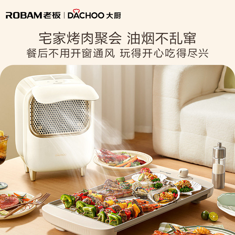 老板电器大厨桌面油烟机TAO烤肉火锅台式便携家用抽吸油烟机,淘宝优惠券,粉丝福利购,淘宝优惠卷