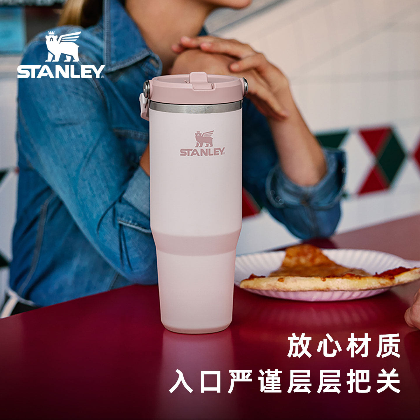 Stanley拎拎杯保温杯手提折叠吸管杯刻字车载户外304不锈钢水杯女 杯户实拍商品图