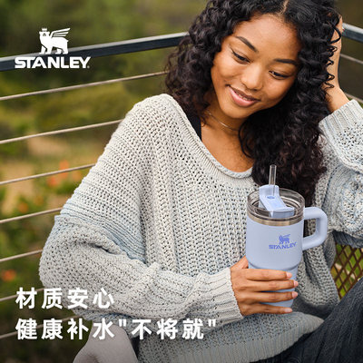 Stanley吸管杯不锈钢保冷杯小巧居家办公男女水杯591ml高颜值送礼
