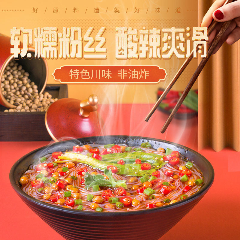 白家酸辣粉家陈记肥肠味麻辣烫方便粉丝速食五连包540g非油炸食品-图1