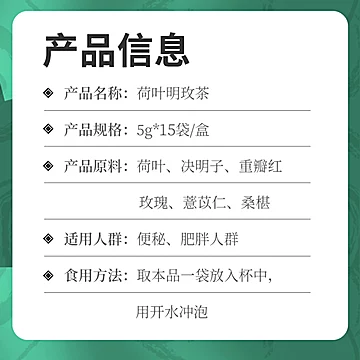 五和医养堂荷叶明玫茶2盒装[260元优惠券]-寻折猪