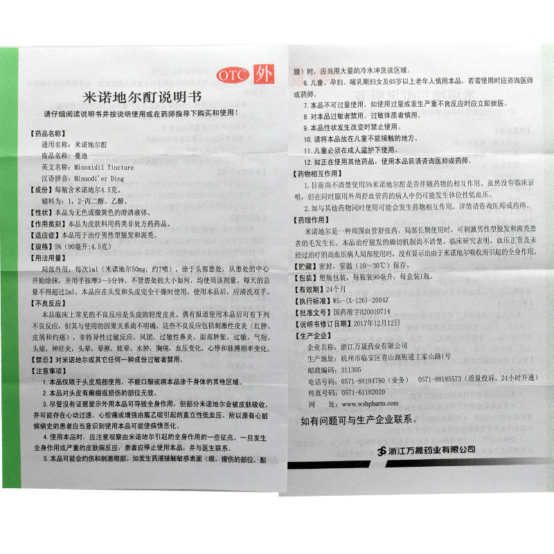  俊龙大药房白发脱发