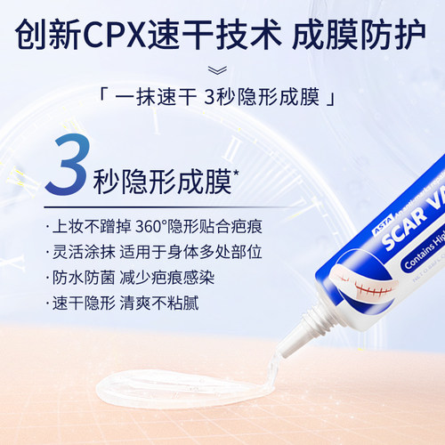 美国疤克祛疤膏官方旗舰店芭巴克去疤膏去疤痕修复膏除疤膏疤痕贴 - 图3