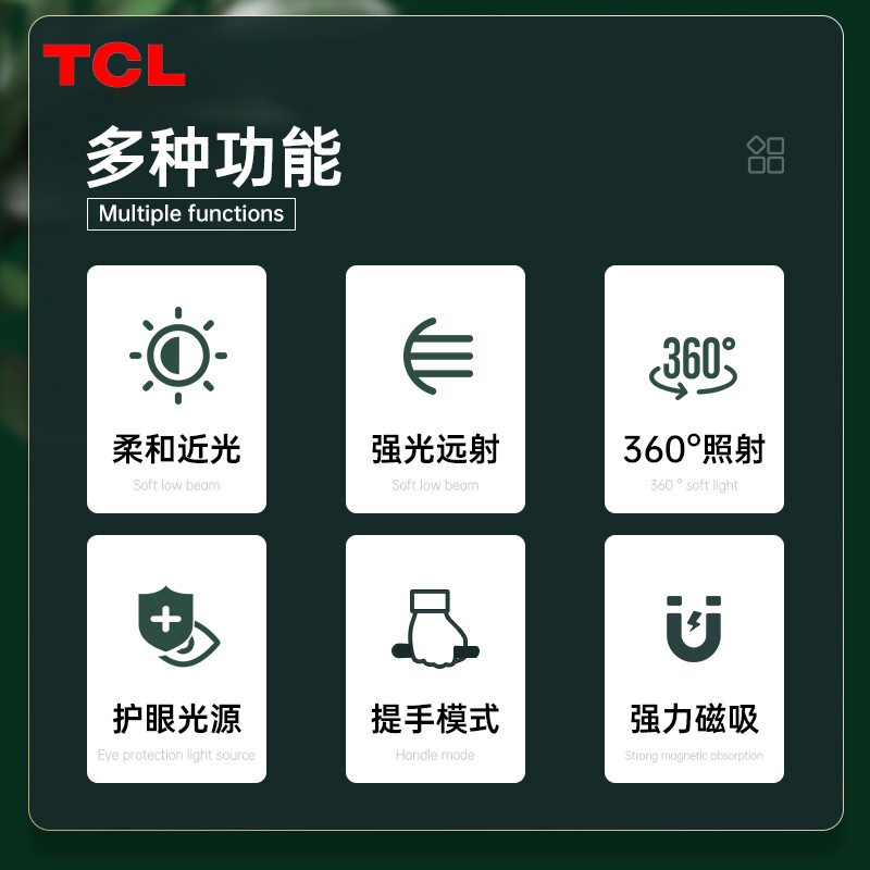 TCL应急灯停电家用照明灯充电户外露营灯超长续航LED野营地帐篷灯